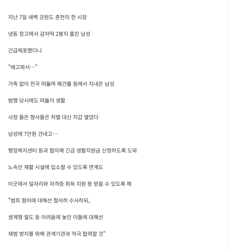40대 감자떡 장발장 (2)