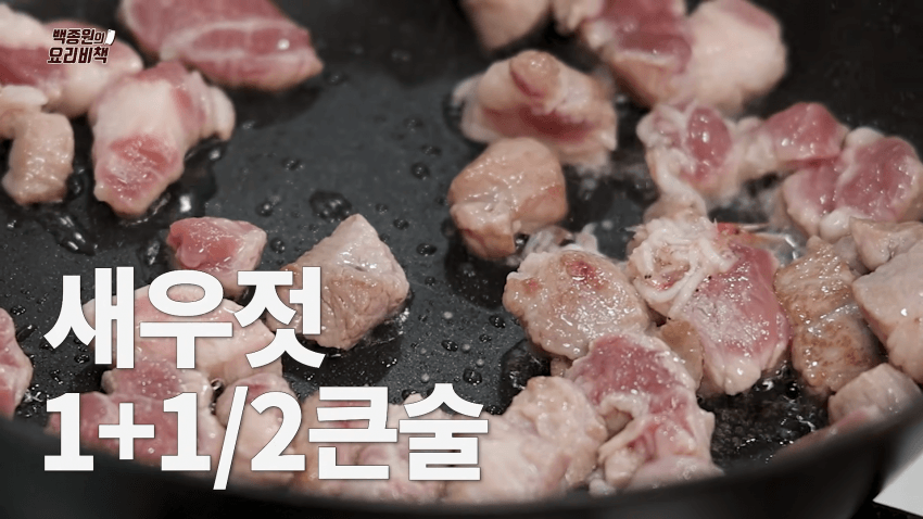 ★백종원 요리비책 애호박찌개 캡쳐 (자막 보ㅈ력 폭발 주의) (11)