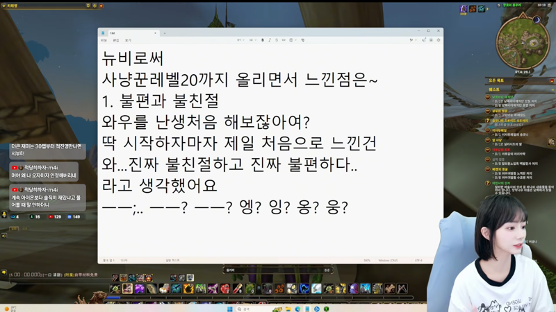 어떤 와우 뉴비의 와우 포에버 후기