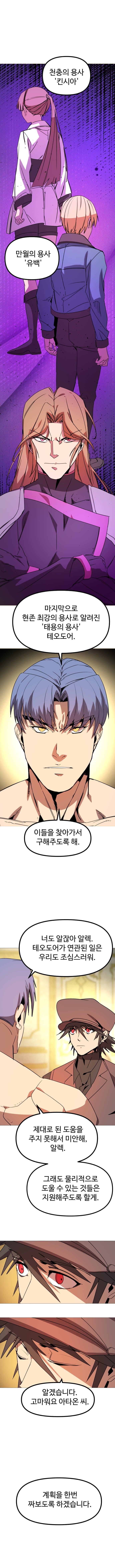 확신의 용사 5화 (14)