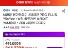 브라운9 울트라씬 (면도날 추가증정)