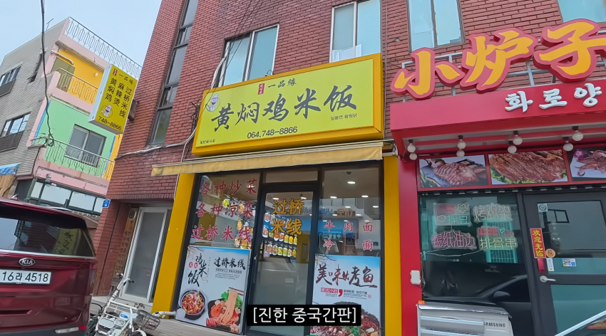 충격) 제주도 시내거리 근황 ㅋㅋㅋ (10)