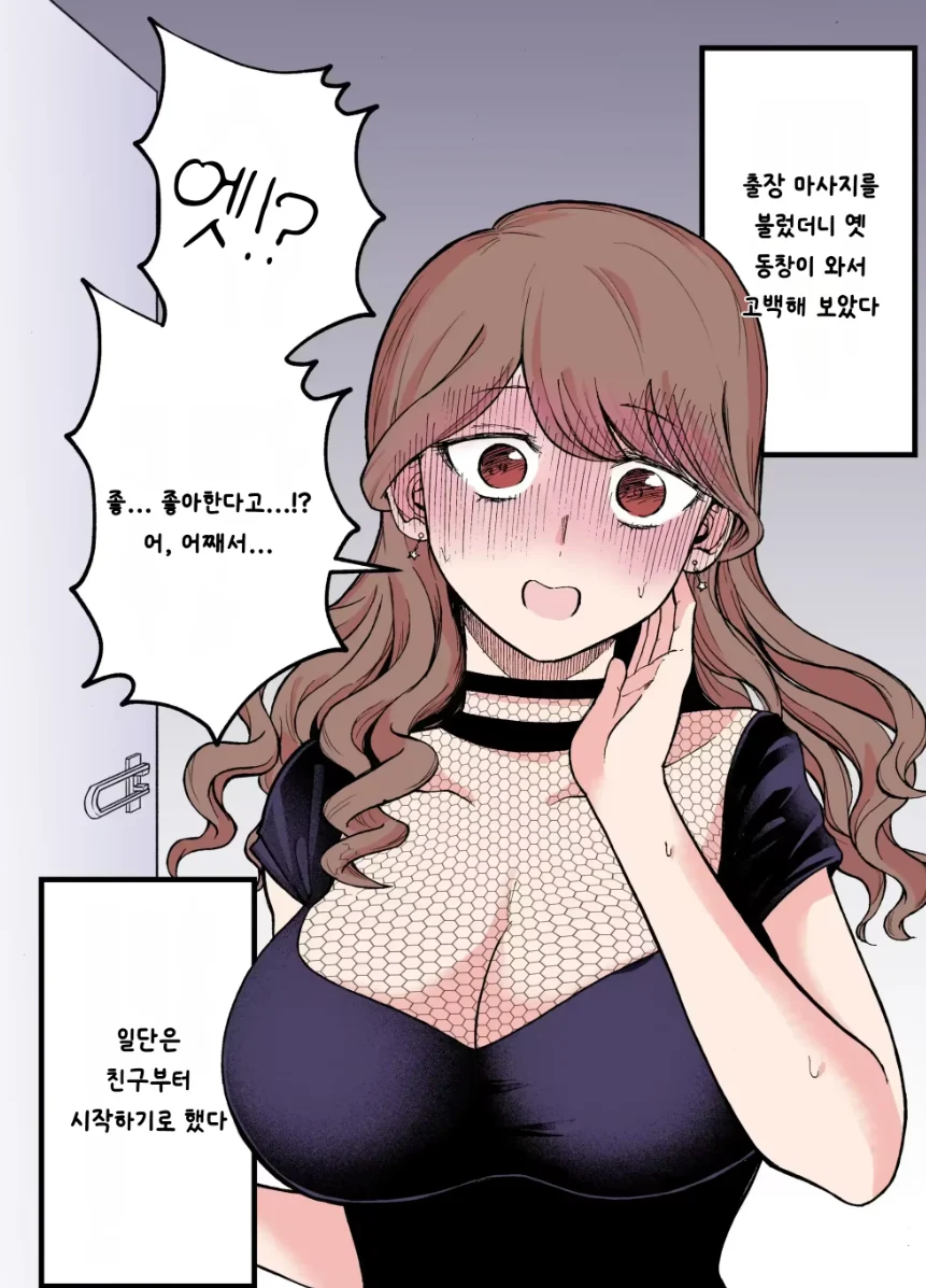 대충 유니콘 즉사하는 만화 (2)