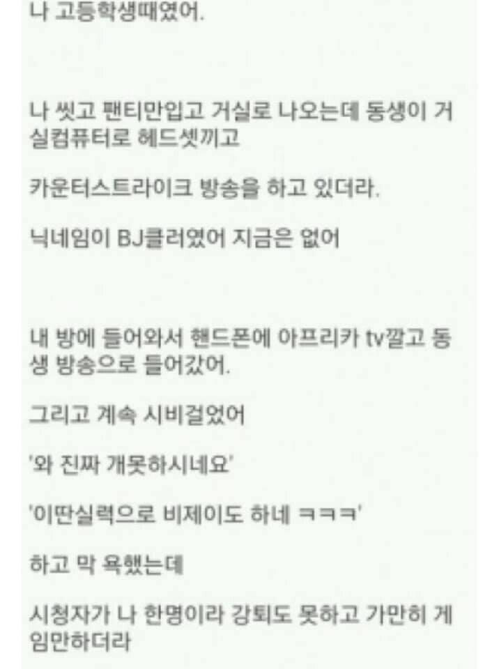 동생 놀리기에 진심일때 (2)