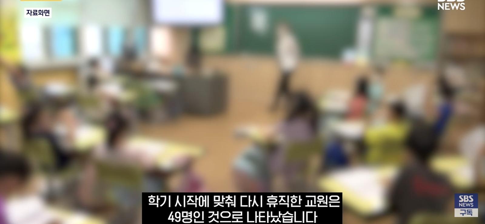 방학 때 복직해서 월급 챙기고, 개학하면 바로 휴직 (4)