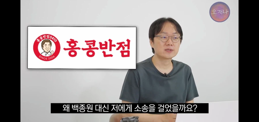 소송폭탄을 막아낸 대패삼겹살 유투버 근황 (3)