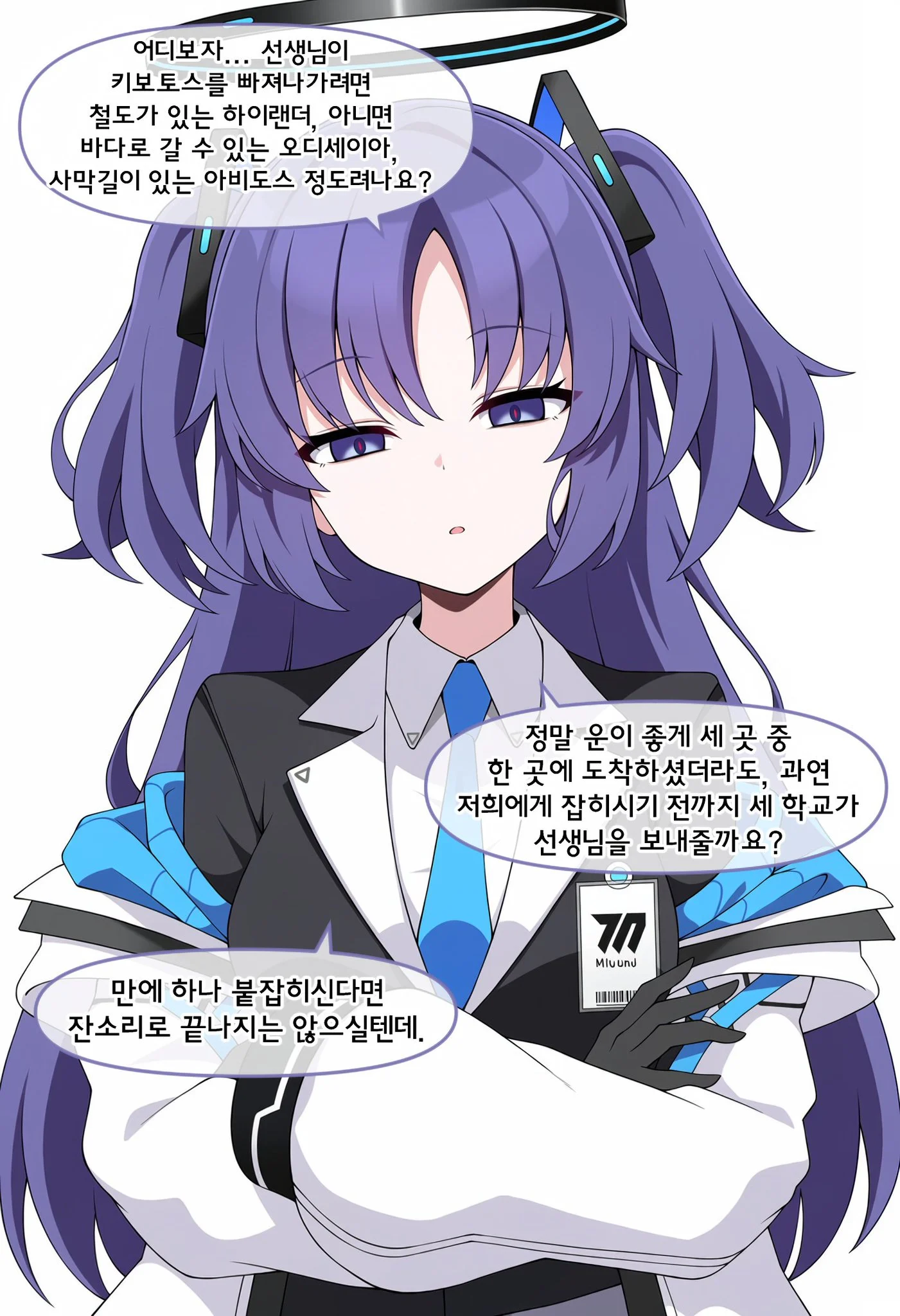 ㅆㄷ) 키보토스를 떠나면 어떨지 물어보는 manhwa (9)