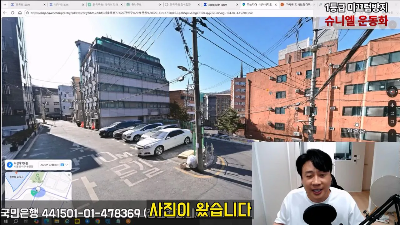 [충격제보]말안들으면 송곳으로 찔렀다결국 터져나오는 김세의 모자의 과거. 은현장의 렉카박멸.mp4_20260907_144609.996.jpg 김세의 엄마 건물 조지기 시작한 장사의신