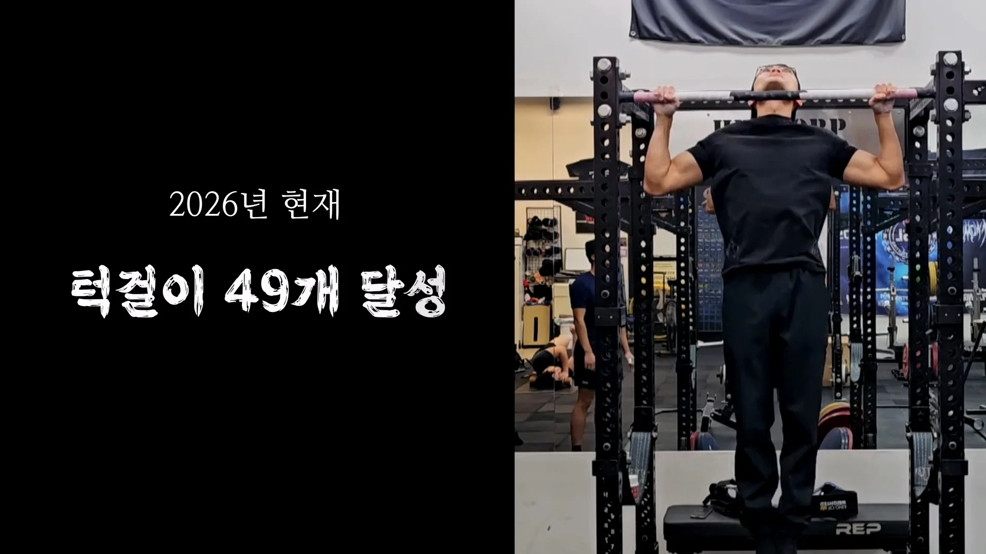 몸무게 46kg 남성의 3674일간의 헬스 기록 (45)