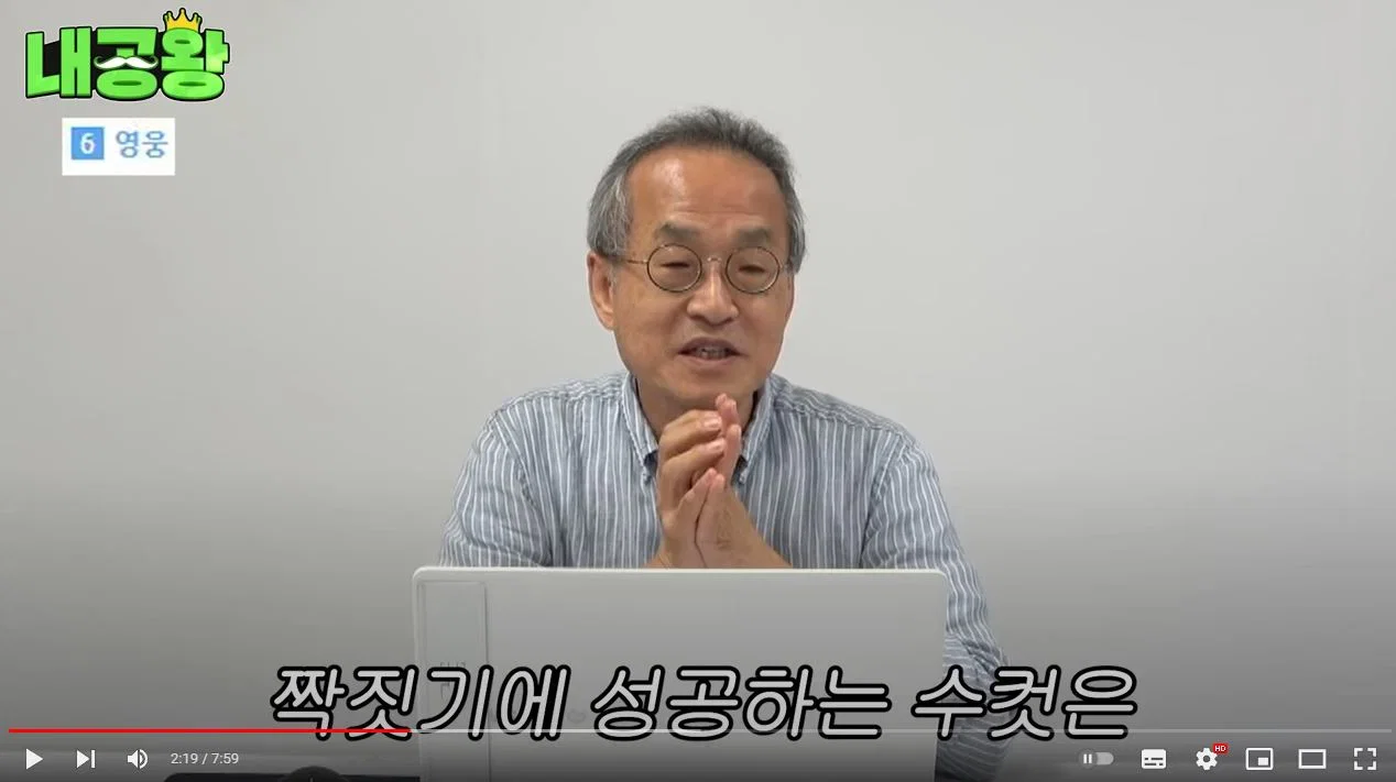 최재천 교수님에게 그남들이 긁힌 이유 (7)