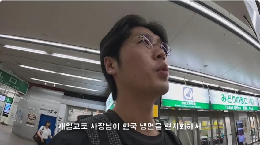 형님의 나라 한국 냉면 따라해서 대박난 일본식 모리오카 슴슴한 냉면.,, (2)