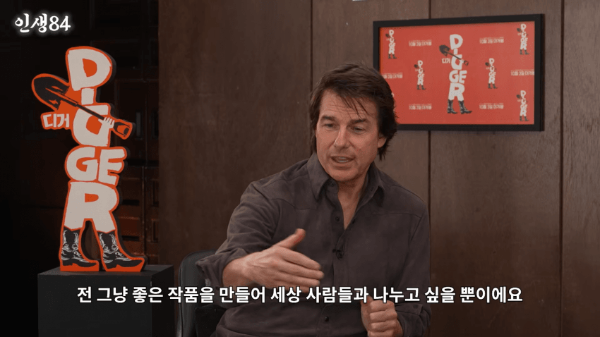 톰 크루즈한테 다짜고짜 물어본 기안84의 결말 (14)