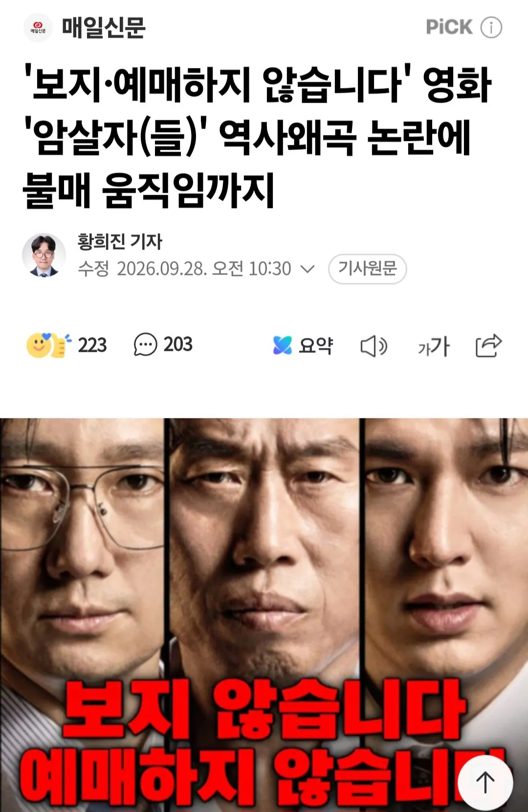 보지 예매하지 않습니다 (2)