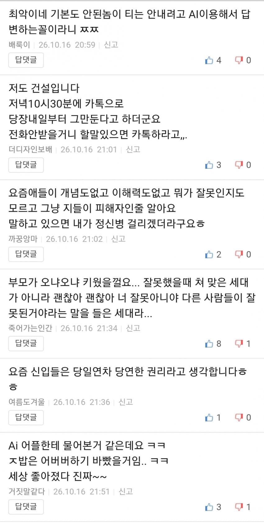 20대 자식 키우는 입장에서 요즘 청년들이란 (4)