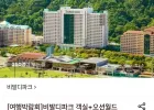 비발디파크 2인패키지 소노벨 호텔슈페리어킹트원 ~7월16일