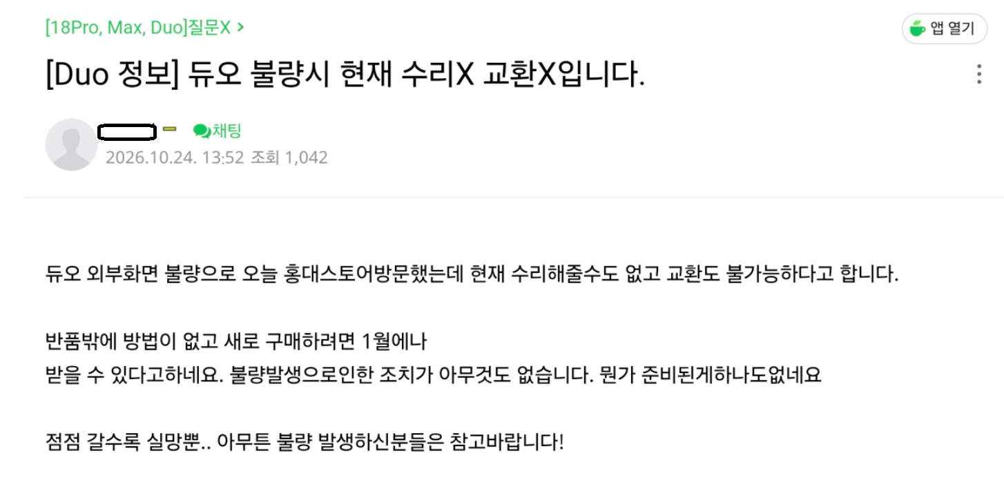애플 CEO : 옛날 폴더블은(갤럭시?) 싸구려같고 조잡했다 (2)