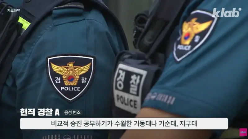 퇴직자가 너무 많아서 비상이라는 경찰 (12)