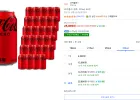 코카콜라 제로, 350ml, 48개
