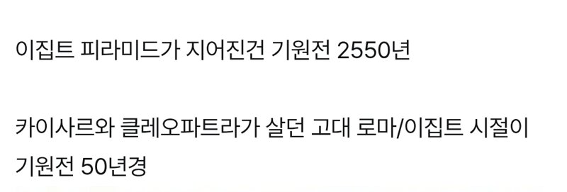 이집트 피라미드가 얼마나 오래된 건지 알아보자