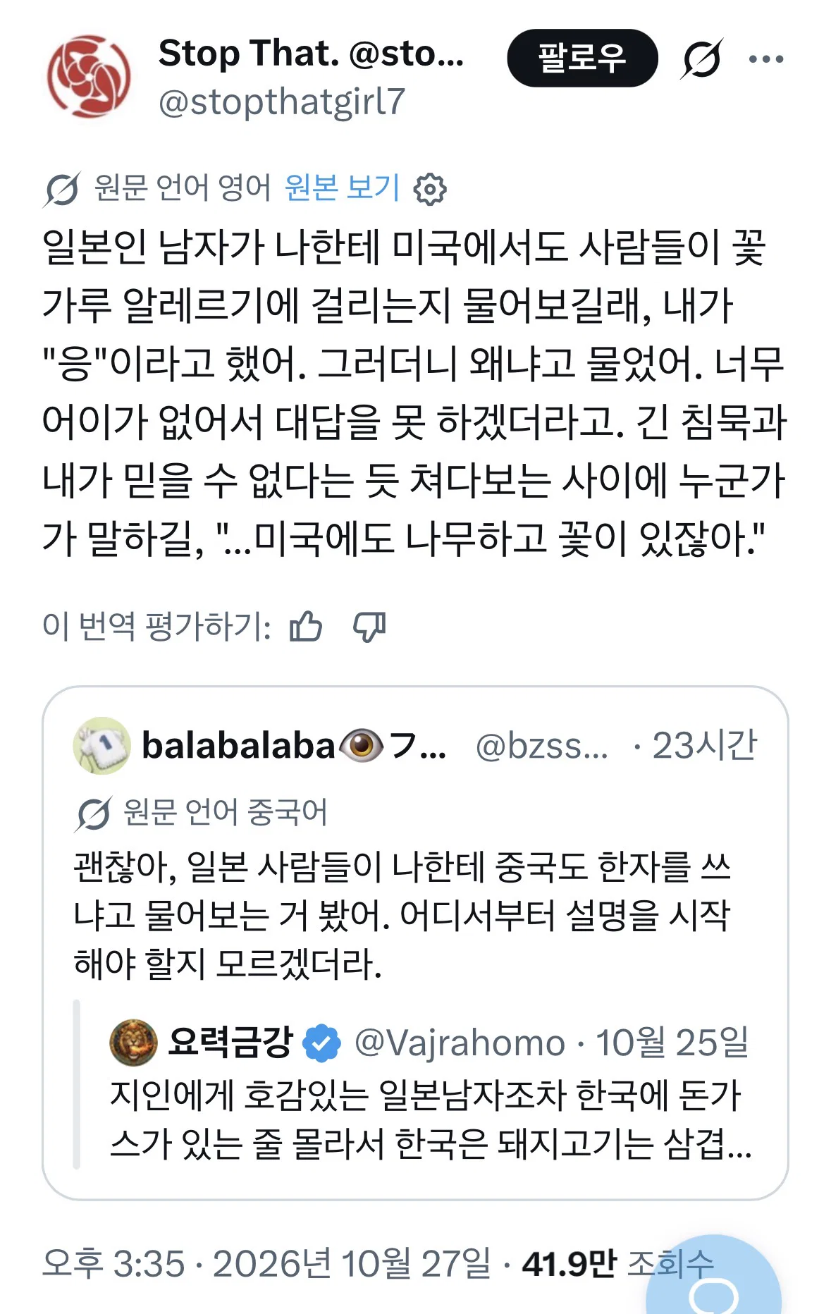 전세계 사람들을 상대로 너네도 이거 있어? 를 시전하는 일본인들