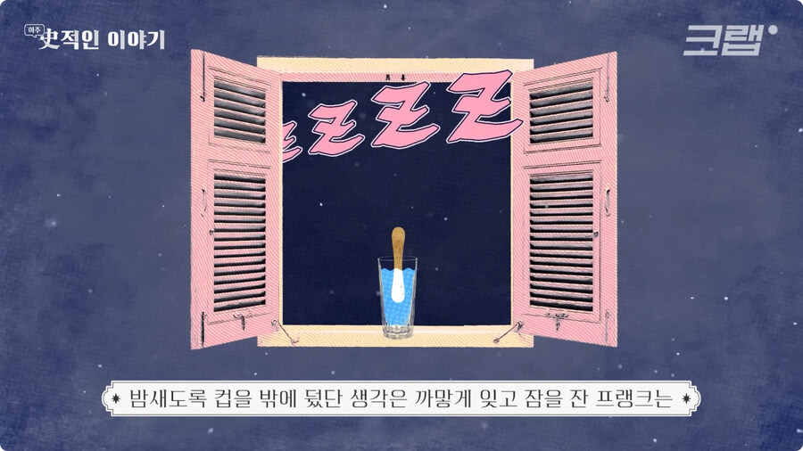 막대 아이스크림의 기원 (11)