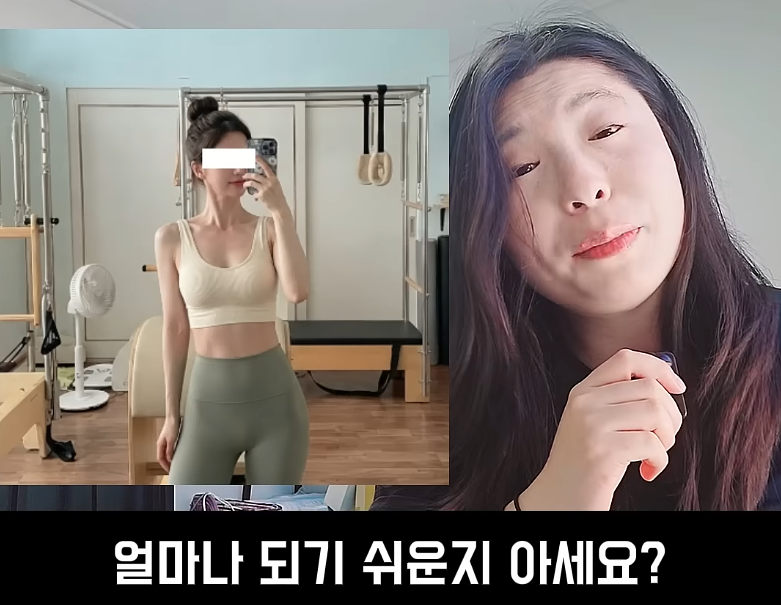 결정사도 거른다는 필라테스 강사 (2)