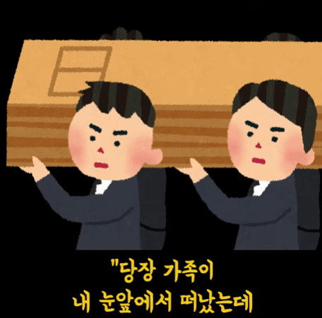 오싹오싹 유가족 등골까지 빼먹는 장례식 근황 (21)