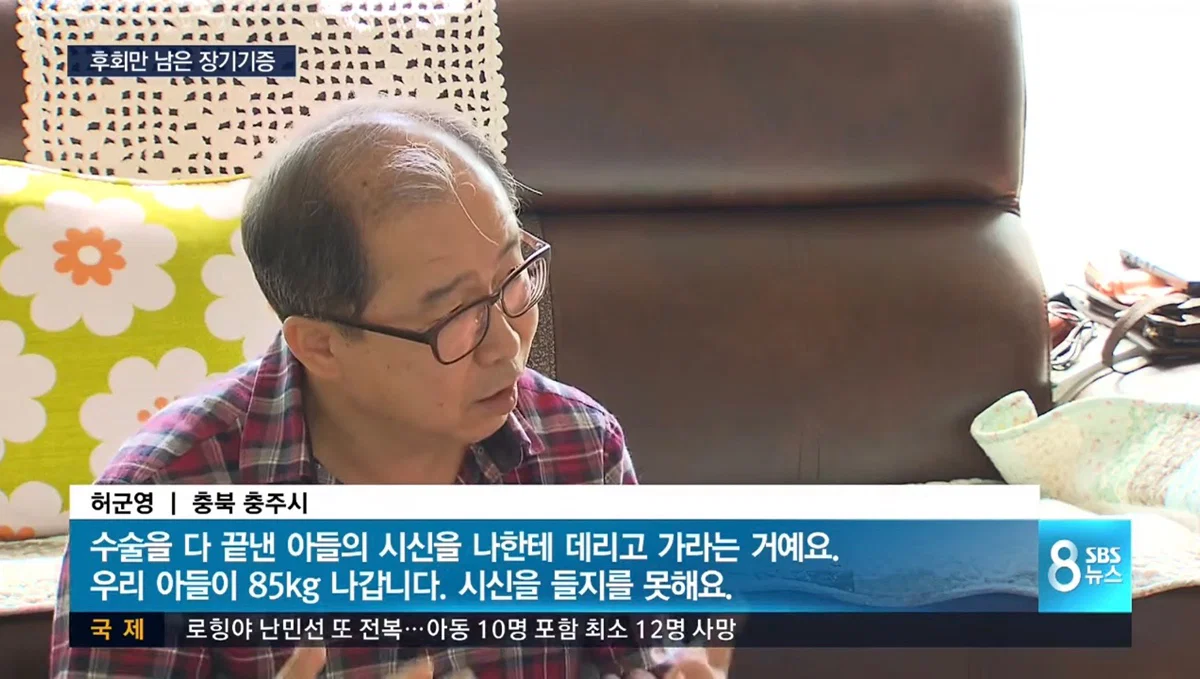한국 장기기증 전멸시켰던 사건들