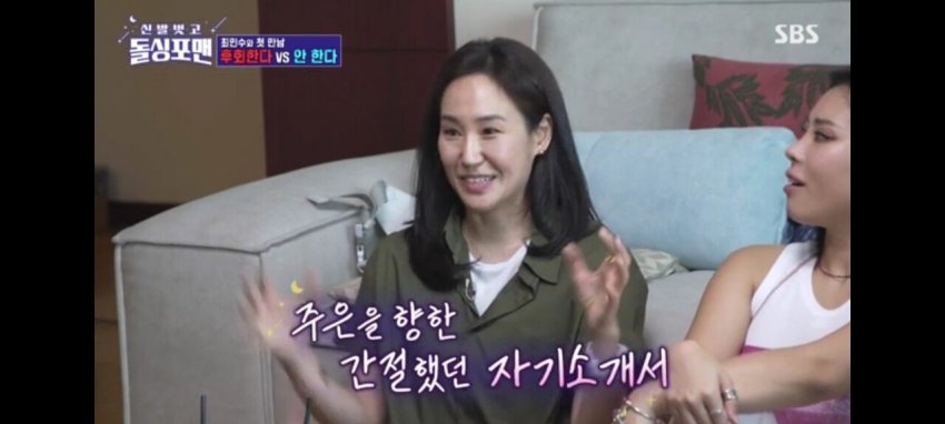 Sbs돌싱포맨) 최민수&강주은 첫 데이트 당시 사진 (22)