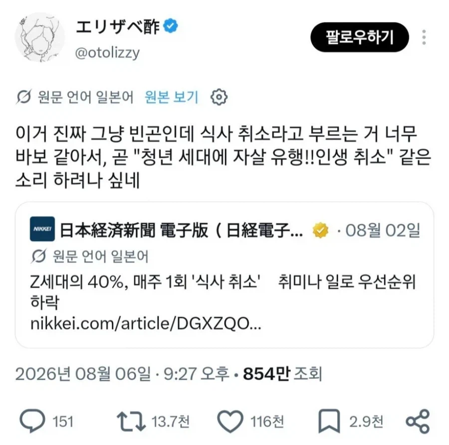일본에서 유행중이라는 청년 문화 (6)