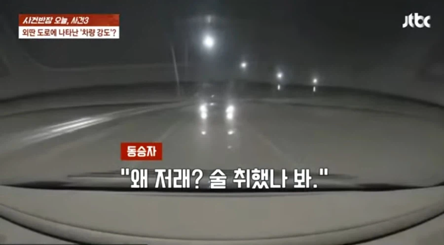 대한민국 치안 최신 근황 (10)