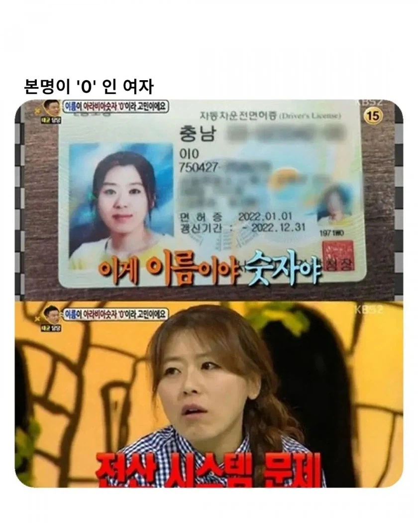 개명하면 의절해버리겠다는 아버지