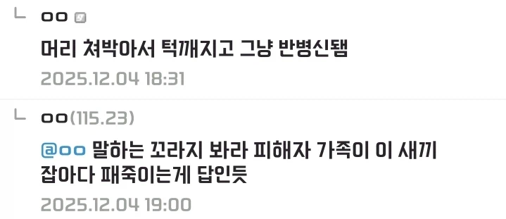 감옥갔다가 출소해서 현타온 범죄자 (2)