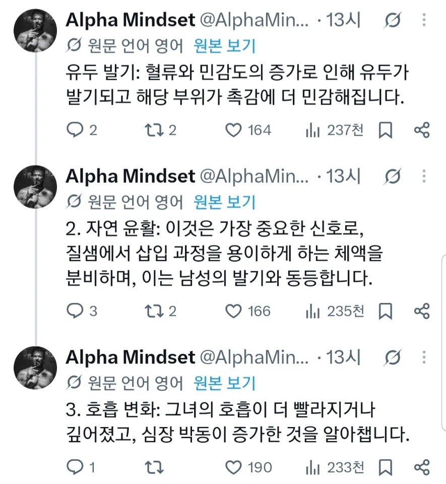 여자가 성관계를 하고 싶어하는 징후 (2)