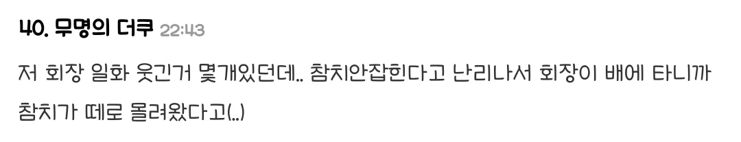 담임 조언에 서울대 포기하고 부산 수산대 감 (2)