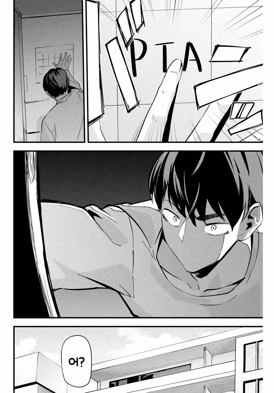 사랑스러운 아내의 뒷계정 manhwa (23)