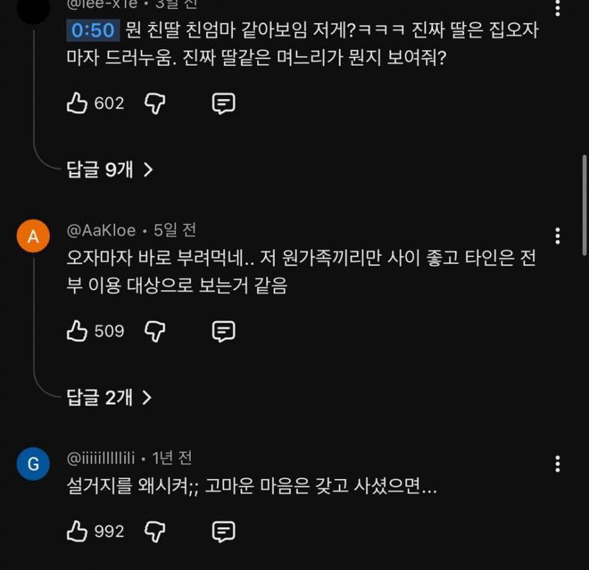 박위에게 신혼집 소파 양보한 송지은 (16)