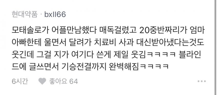 어질어질 성병걸린 블라인 (9)