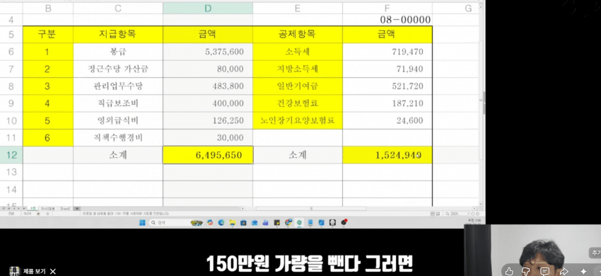 군대 간부 월급 (12)
