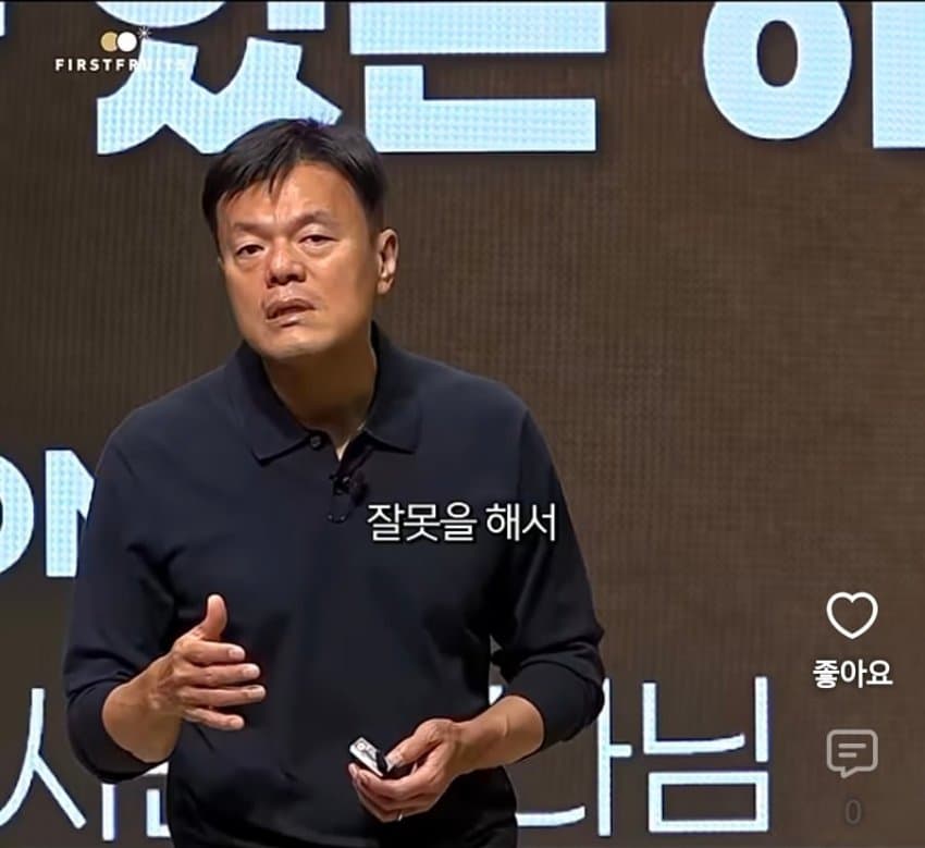 박진영이 말하는 잘못을 저지르는거보다 더 해서는 안되는 일