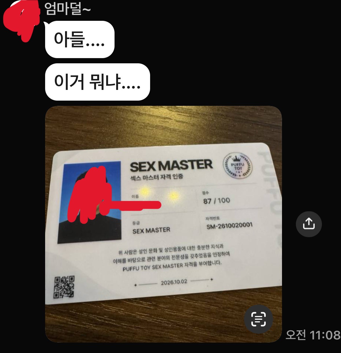 실시간 ㅈ됨;;;
