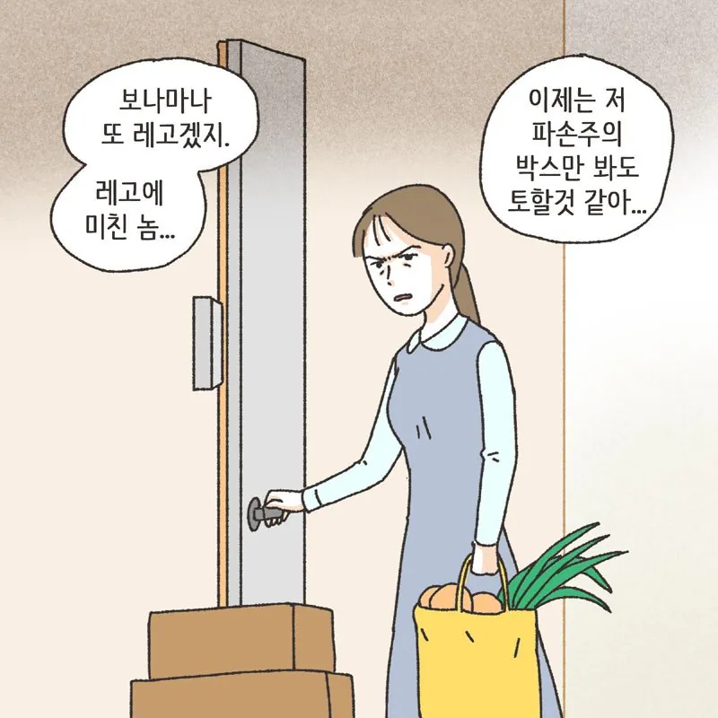 레붕이 이혼당하는 만화.. (2)