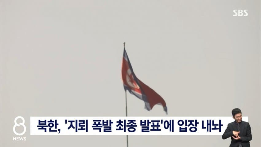 북한, DMZ 지뢰 책임 부인…“1mm 침범도 강력 대응” (15)