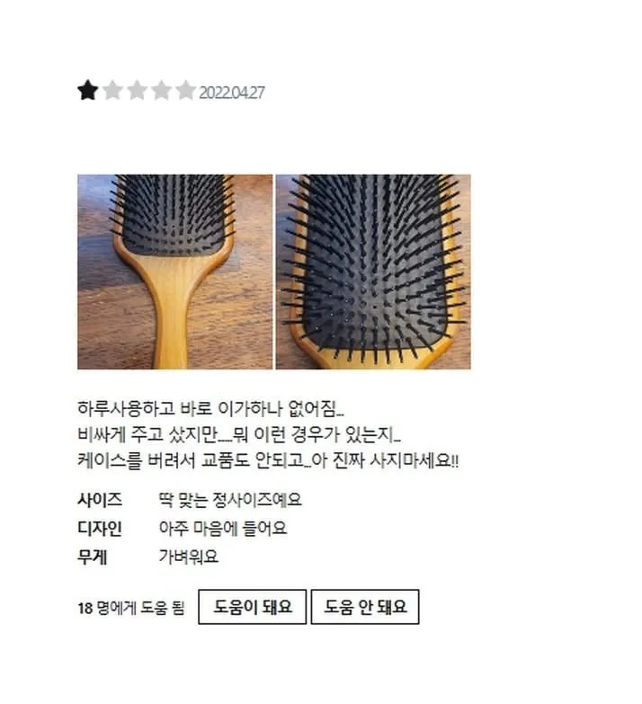 답답답답 상품설명 안읽는 한국인들