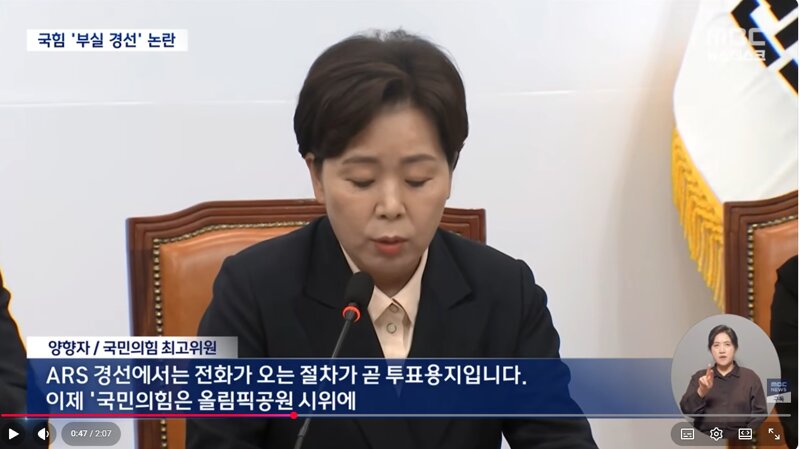 부정 선거! 재선거! 최신 근황 (2)