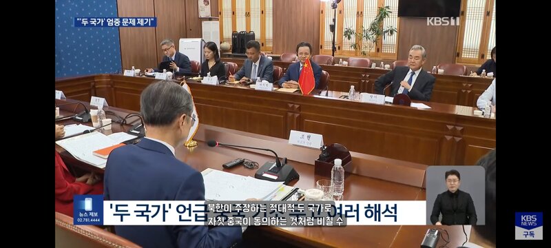 위성락, 중국 ‘두 국가’ 표현에 “엄중하게 문제 제기…오해 소지 있다 전달” (7)