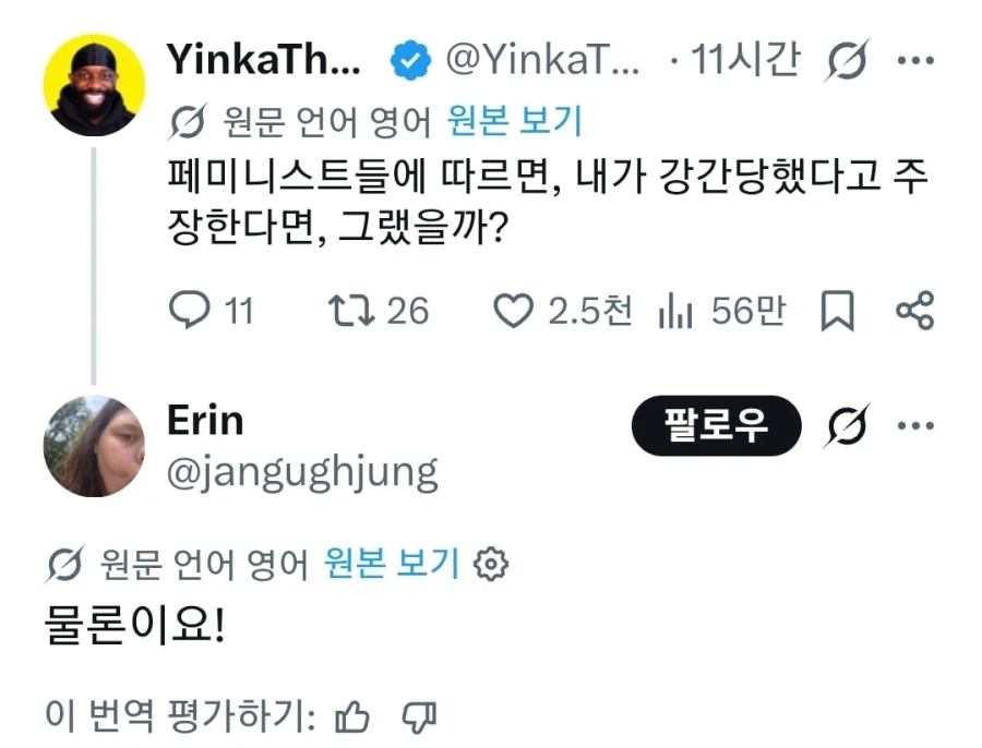 페미니스트 ㄱㄱ범
