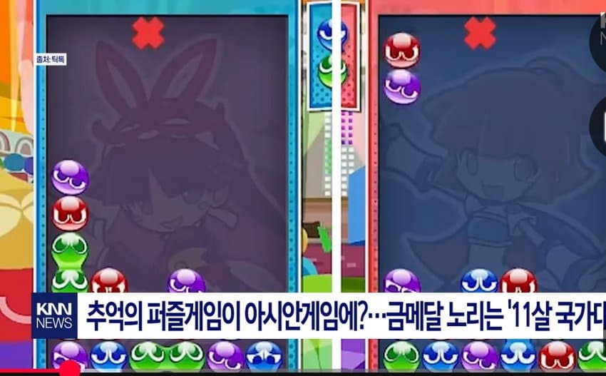 뿌요뿌요 아시안게임 정식종목이노 뭐냐 이건 (4)