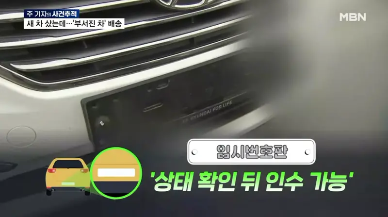 신차 출고 탁송 중 사고 나도 책임 안 진다는 테슬라 (16)