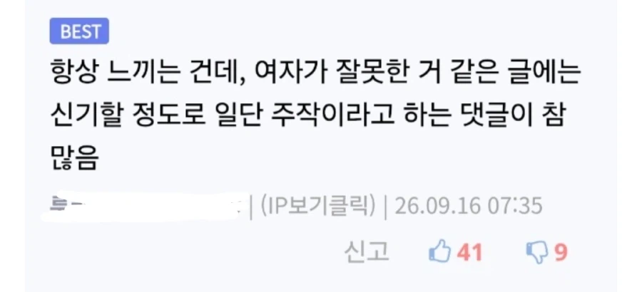 오늘 오전 리센느 선동글 ㄷㄷ (4)